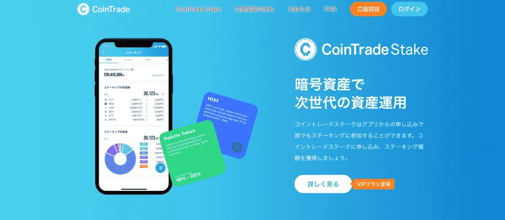 CoinTrade