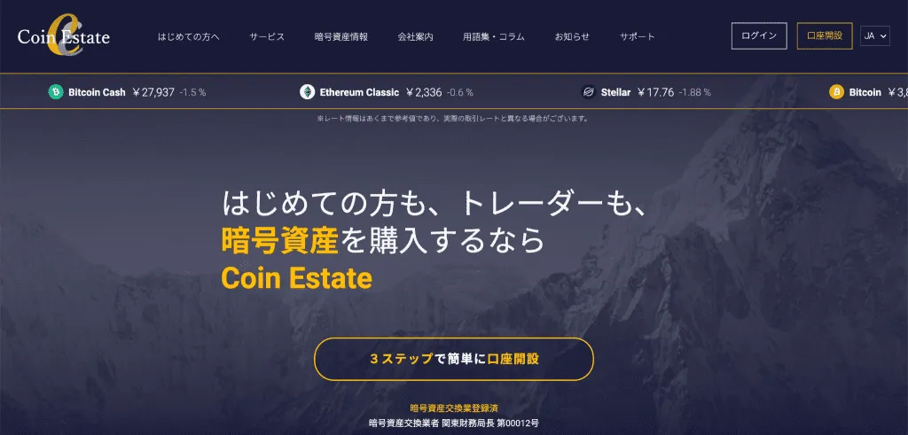 HimalayaExchangeJapan