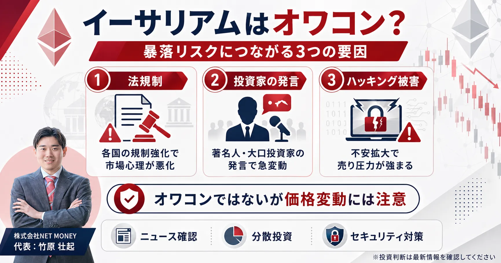 イーサリアムの今後と将来性に関する解説 株式会社ZUUグループ会社 NETMONEY 竹原