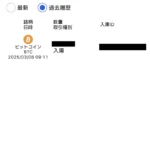 SBI VCトレードの口コミ写真
