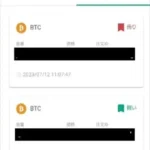 bitbankの口コミ写真