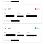 bitbankの口コミ写真