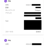 bitbankの口コミ写真