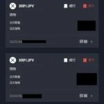bitbankの口コミ写真