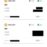bitbankの口コミ写真
