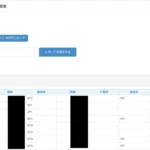 bitFlyerの口コミ写真