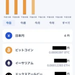bitFlyerの口コミ写真