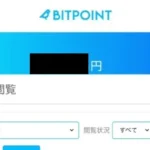 BITPOINTの口コミ写真