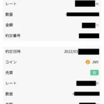 BITPOINTの口コミ写真