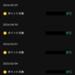 Coincheckの口コミ写真