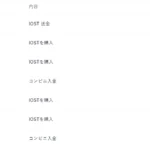 Coincheckの口コミ写真