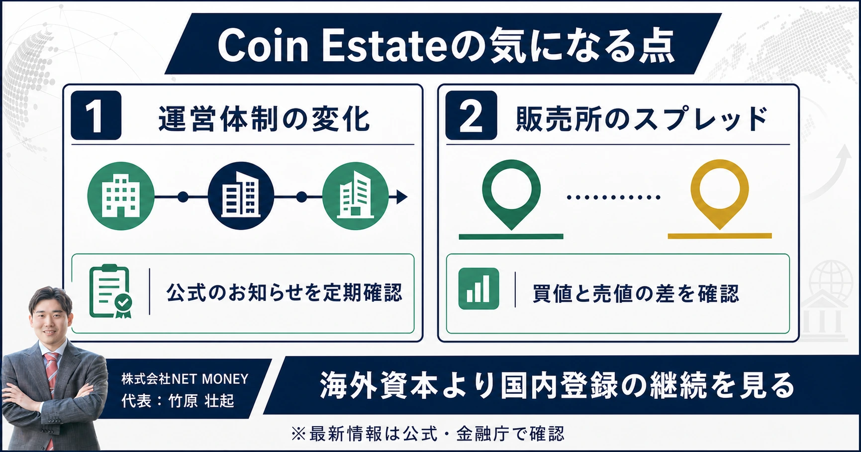 気になる点——正直に検証
