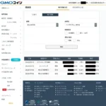 GMOコインの口コミ写真