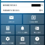 GMOコインの口コミ写真