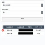 GMOコインの口コミ写真