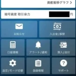 GMOコインの口コミ写真