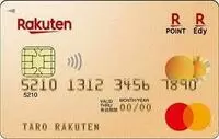 楽天ゴールドカード