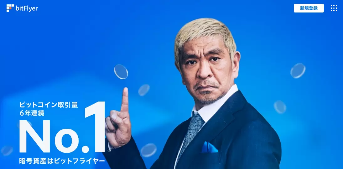 ビットフライヤー