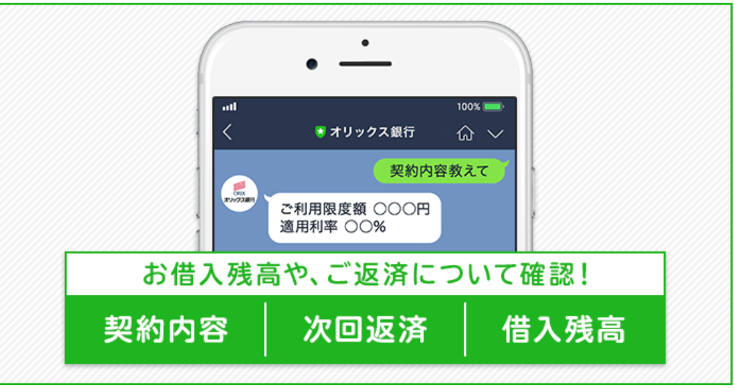 オリックス銀行カードローンの審査は厳しい?基準や審査に通るポイントを解説