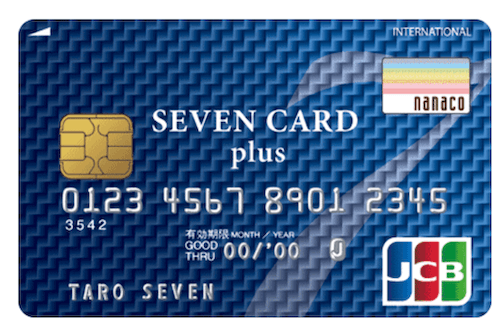 セブンカード プラスの評判やメリットを解説 Nanacoポイントでお得 株式会社zuu 金融 ｉｔでエグゼクティブ層の資産管理と資産アドバイザーのビジネスを支援
