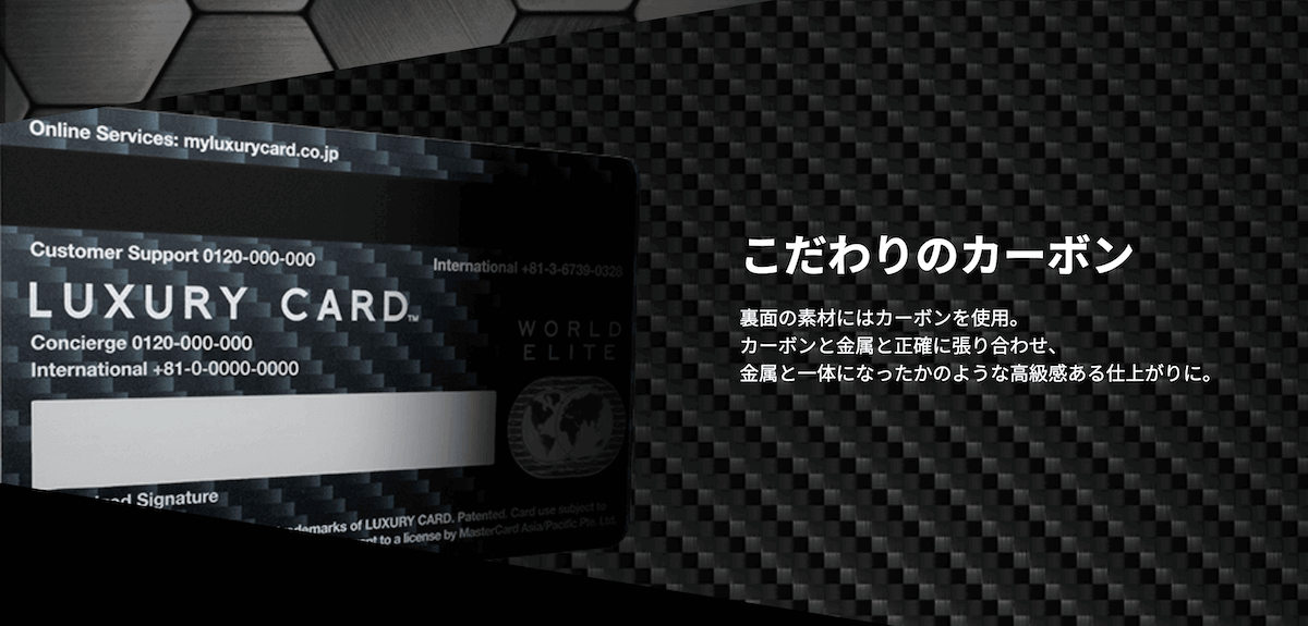 素材の高級感を活かしたステータス性満点のデザイン