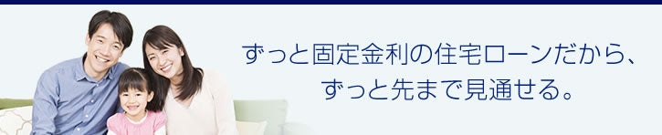 フラット35の金利を比較 お得なのはsbi それともaruhi 株式会社zuu 金融 itでエグゼクティブ層の資産管理と資産アドバイザーのビジネスを支援 フラット35の金利を比較 お得なのはsbi それともaruhi 株式会社zuu 金融 itでエグゼクティブ層の資産管理と資産アドバイザーのビジネスを支援