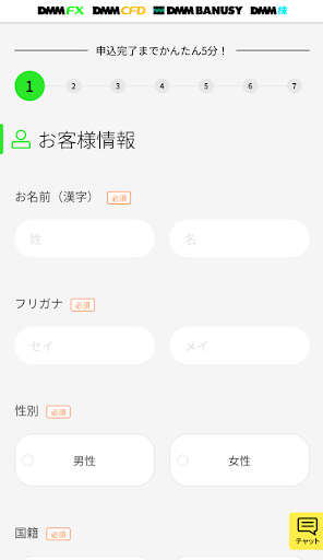 口座開設情報入力画面