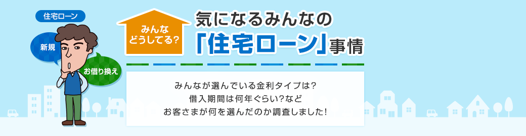 新生銀行住宅ローンの評判や申込手順を徹底解説 株式会社zuu 金融 itでエグゼクティブ層の資産管理と資産アドバイザーのビジネスを支援 新生銀行住宅ローンの評判や申込手順を徹底解説 株式会社zuu 金融 itでエグゼクティブ層の資産管理と資産アドバイザーのビジネスを支援
