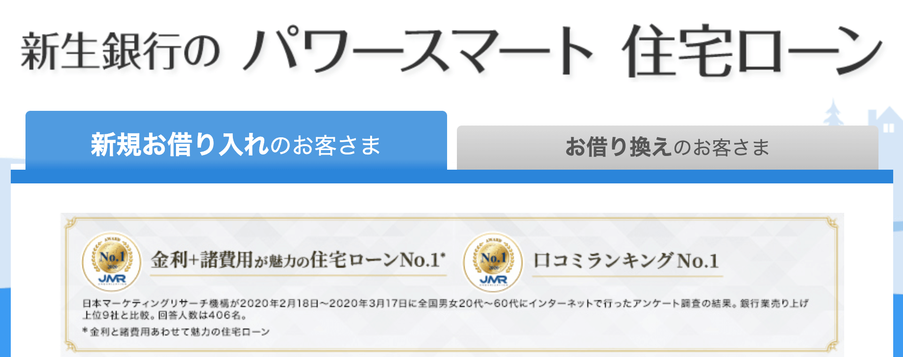 21年9月最新版 住宅ローンおすすめ比較ランキング 厳選16社を徹底解説 21年9月最新版 住宅ローンおすすめ比較ランキング 厳選16社を徹底解説