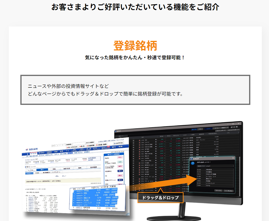 PC版のHYPER SBI 2の銘柄保存機能