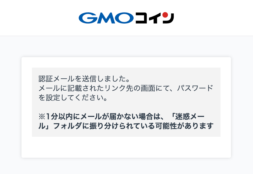 GMOコイン,口コミ記事