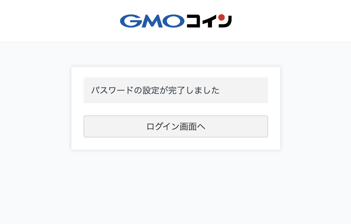 GMOコイン,口コミ記事