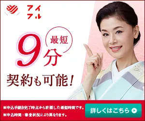 SMBCモビットはヤバい？評判・口コミからおすすめポイントを解説！