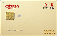 楽天カードゴールド