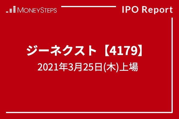 ジーネクスト 新規上場 Ipo 初値 株価見通しは ビジネスモデル解説ほか 株式会社 Zuu 金融 itでエグゼクティブ層の資産管理と資産アドバイザーのビジネスを支援 ジーネクスト 新規上場 Ipo 初値 株価見通しは ビジネスモデル解説ほか 株式会社 Zuu 金融 itでエグゼクティブ層の資産管理と資産アドバイザーのビジネスを支援