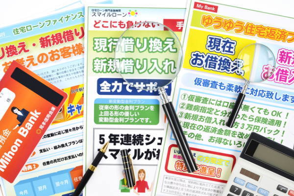 住宅ローン借り換え審査で失敗しない方法は 新規融資との違いも紹介 株式会社zuu 金融 ｉｔでエグゼクティブ層の資産管理と資産アドバイザーのビジネスを支援