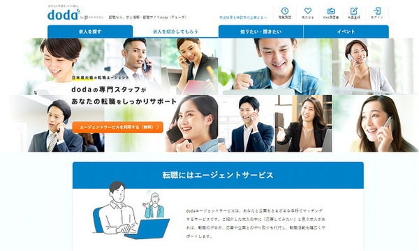 dodaエージェント