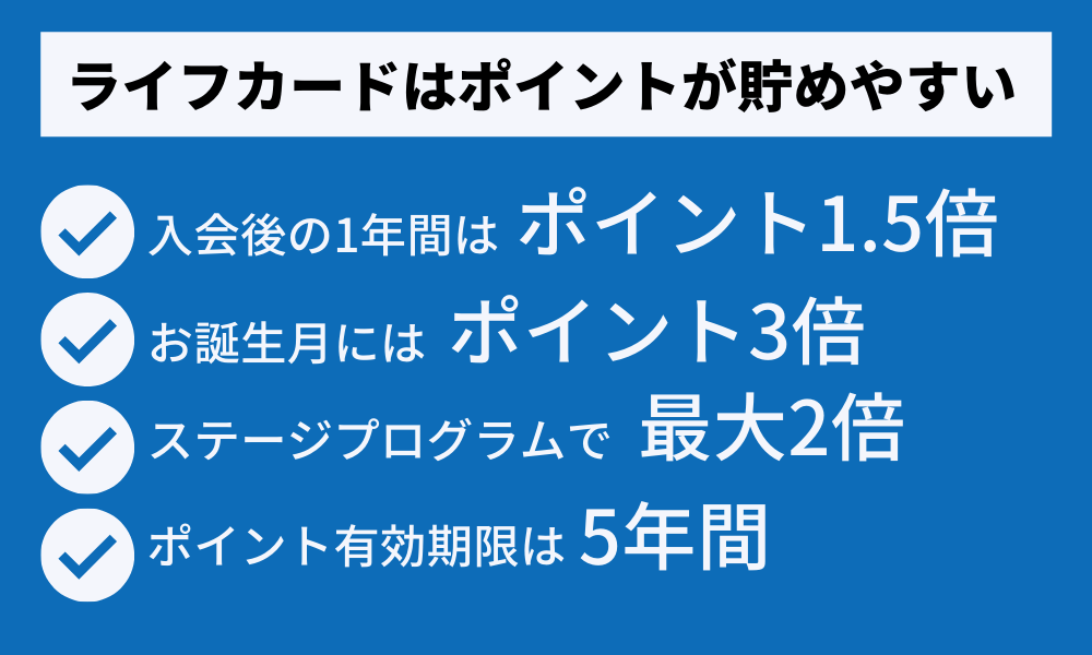 ライフカードの評判は 特徴やメリットを総合的に解説 Net Money 個人投資家のための経済金融メディア ライフカードの評判は 特徴やメリットを総合的に解説 Net Money 個人投資家のための経済金融メディア