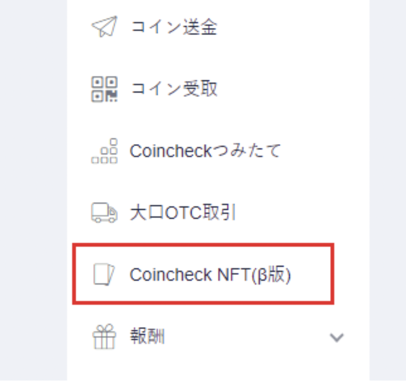 coincheck_nft