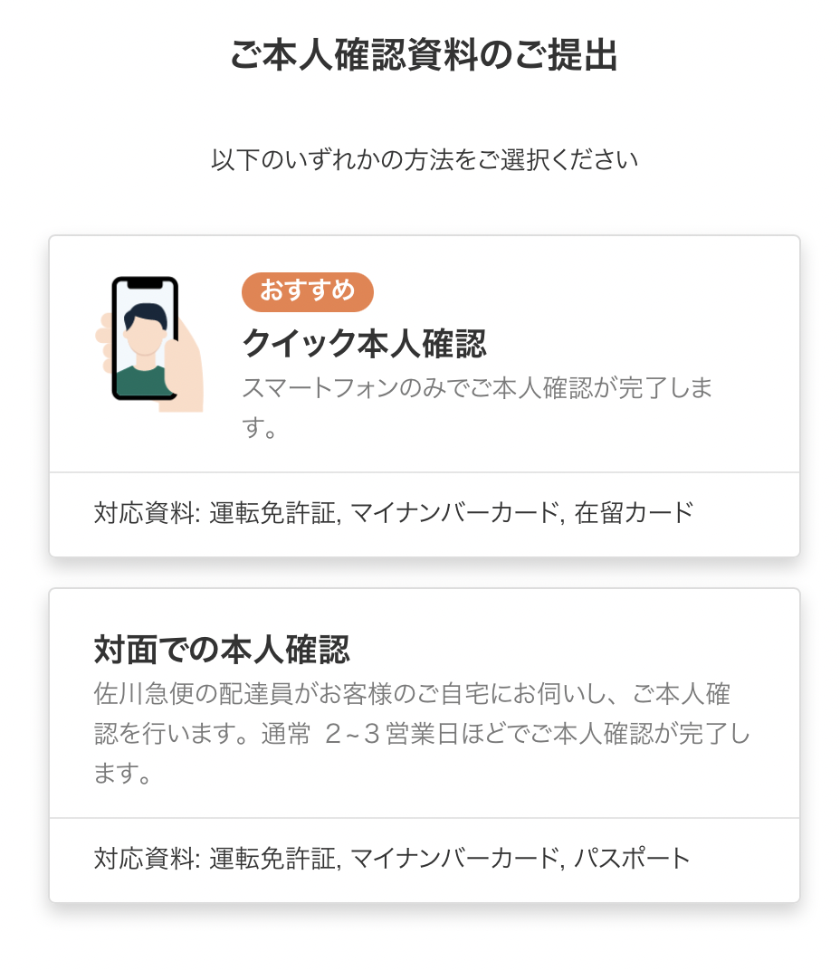 bitFlyer,口コミ記事