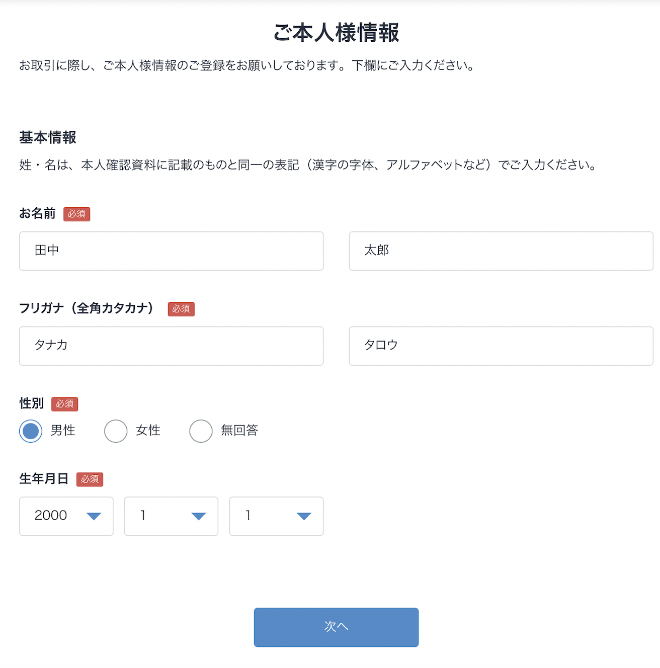 bitFlyer,口コミ記事