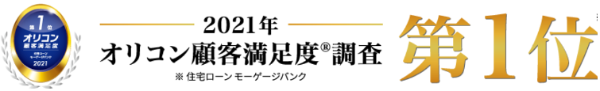 ARUHI住宅ローン