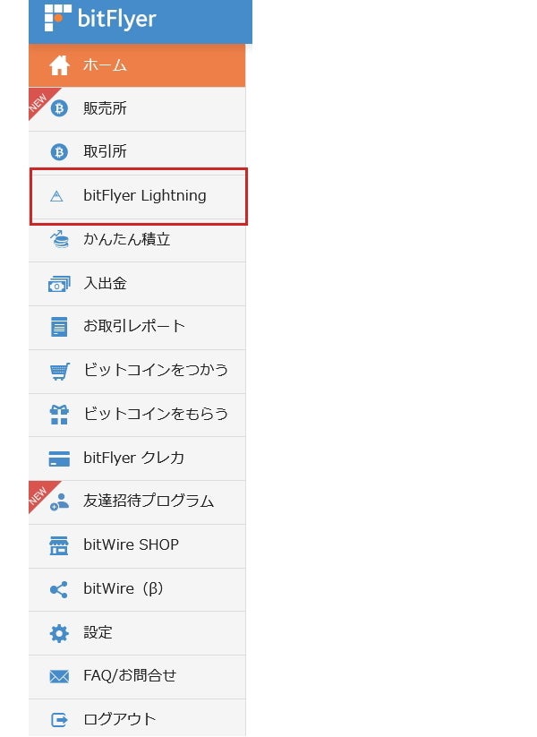 bitFlyer|トップページ|bitFlyer Lightningのタブをクリック