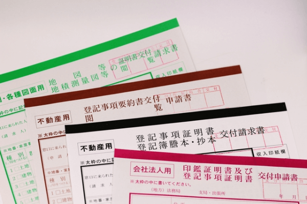建物・土地の登記事項証明書