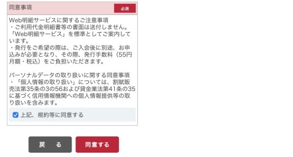 各規約の確認事項