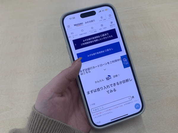 みずほ銀行カードローン,スマホ画面