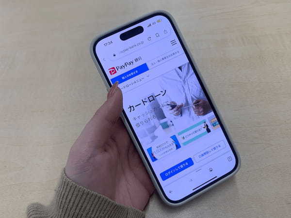 PayPay銀行カードローン,スマホ画面