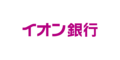 イオン銀行カードローンロゴ