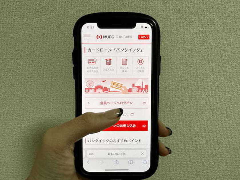 三菱UFJ銀行カードローンバンクイック