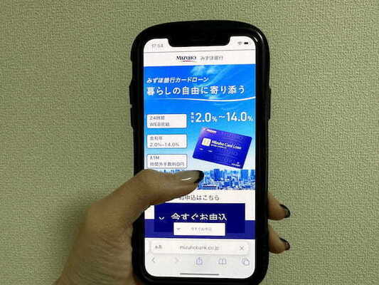 みずほ銀行カードローン